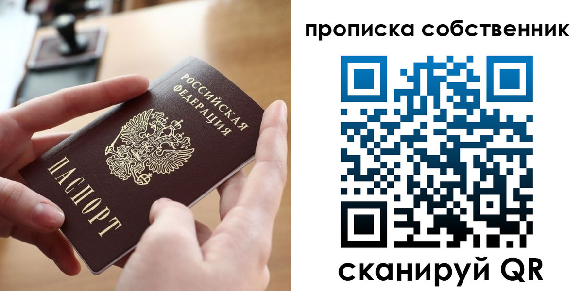 пропишу в квартире в Каменке