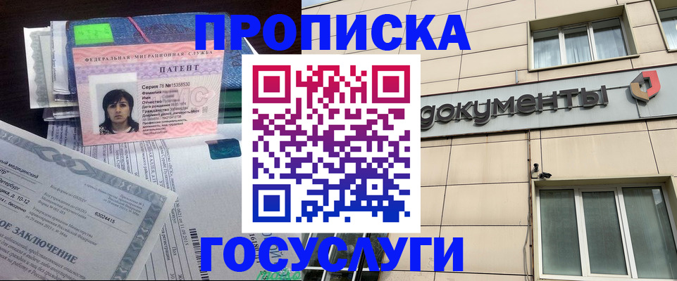 временная регистрация для всех в Каменке