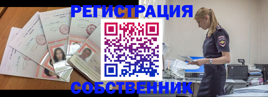 временная регистрация надежно в Каменке