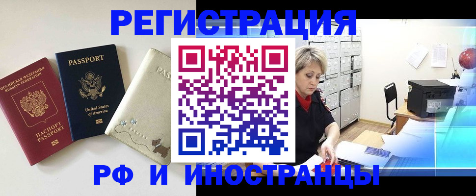 временная регистрация в квартире в Каменке