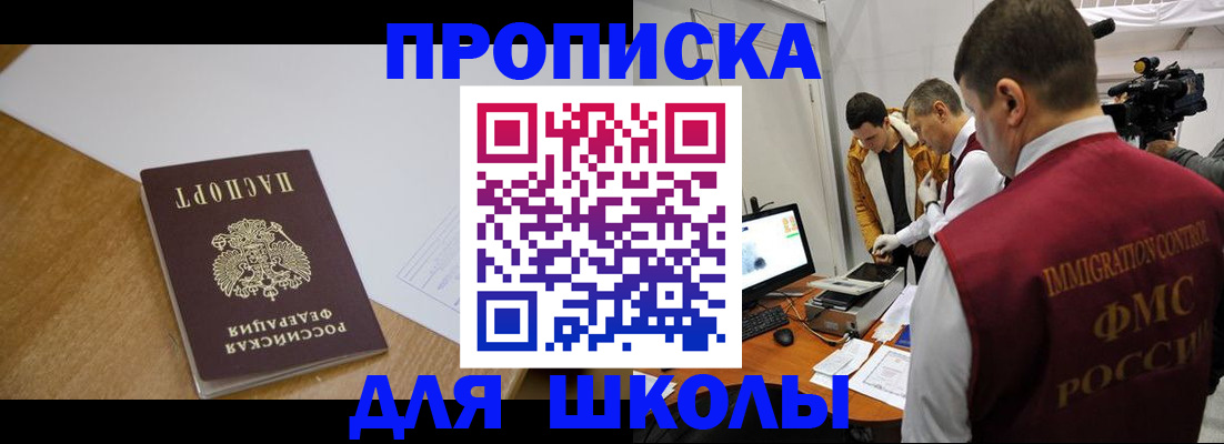 где прописаться в Каменке