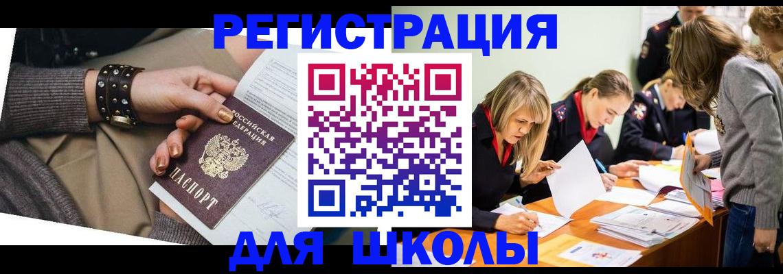 прописка от собственника в Каменке